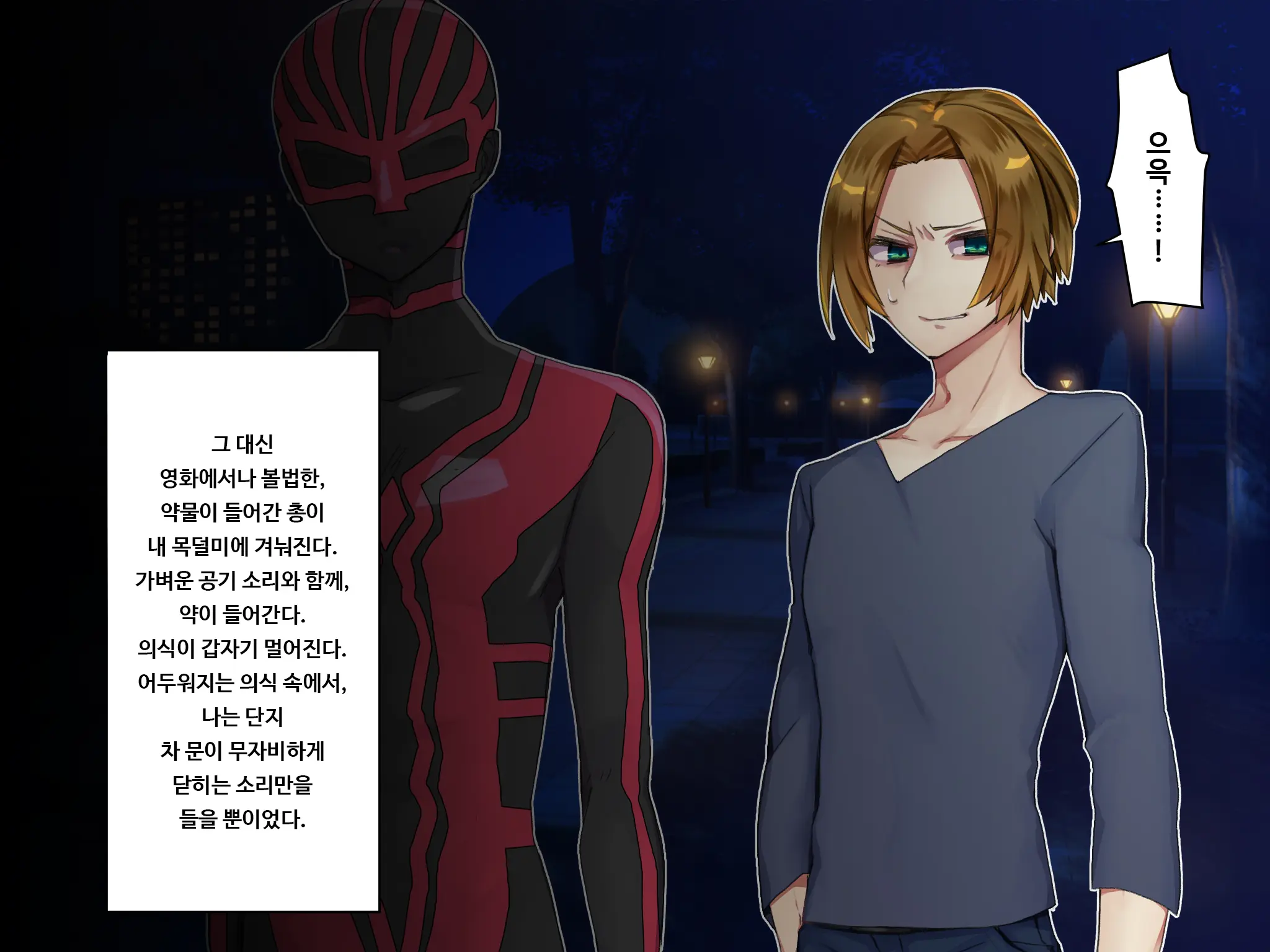TS Mesu Dorei E No Kaizou | TS 암컷 노예로의 개조